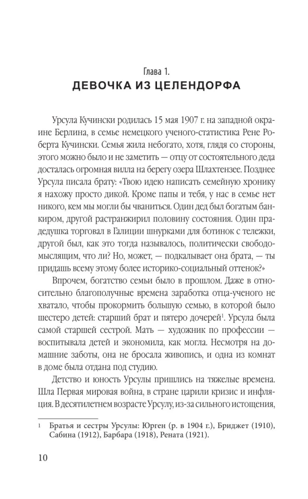 Superfrou no GRU. Izmisusī mājsaimniece Rūta Vernere